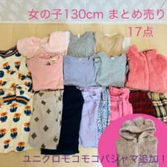 女の子130cm 秋冬服 まとめ売り　※商品追加！のサムネイル