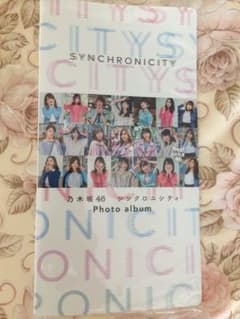 乃木坂46 シンクロニシティ フォトアルバムのサムネイル