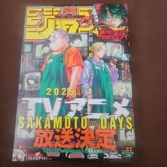 週刊少年ジャンプ 2024年27号 SAKAMOTO DAYS - メルカリ