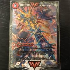 無敵王剣ギガハートのサムネイル