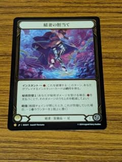 FaB 稲妻の脛当て / Lightning Greaves　英語　RF Lightning Greaves / 稲妻の脛当て RF 英語版 FaB TCG専門店 蓮屋 MtG