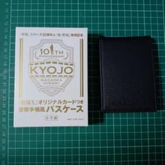 教場シリーズ10周年記念 「教場X」警察手帳風パスケース 懸賞当選品