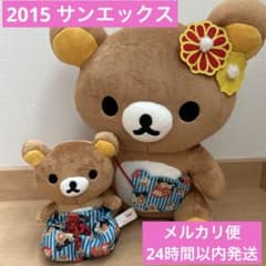 이치 반 쿠지 리락쿠마 일본 모던 비요 2015 선엑스 봉제 인형