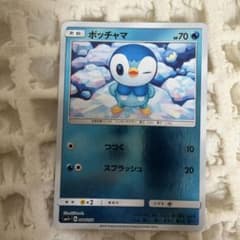 ポッチャマ SM5+ 008/050 ポケモンカードのサムネイル