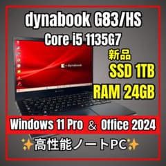 Dynabook 11世代 i5 メモリ24GB 新品1TB 24GBメモリ✨新品1TB SSD 超軽量 第11世代i5 dynabook - メルカリ