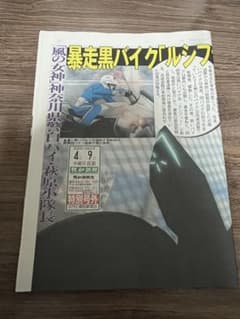 名探偵コナン ハイウェイの堕天使 号外 桜木町のサムネイル