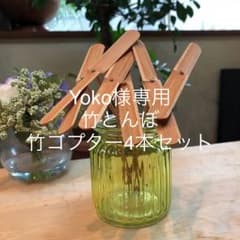 竹細工職人製作 竹とんぼ6本、竹コプター4本のサムネイル