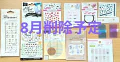 ▲Scheduled for deletion in August▲ Nail stickers and nail art parts bundle sale