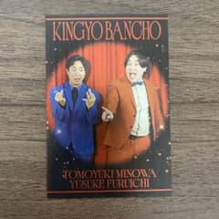 よしもとコレカ 7th 金魚番長 スポットライト - メルカリ