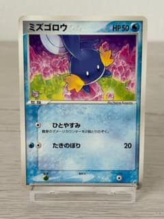 ポケモンカード ミズゴロウ HP50 - メルカリ