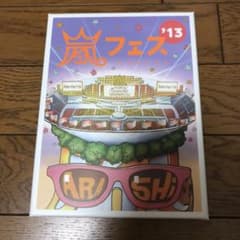 嵐 アラフェス'13 2013 初回盤のサムネイル