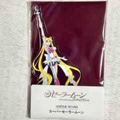 セーラームーン アクリルスタンド シャイニングシアター アクスタ