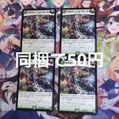 ガガガンジョーカーズのサムネイル