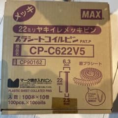 MAX マックス CP-C625V5 - メルカリ