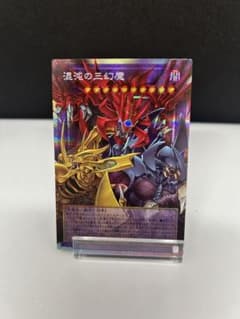 混沌の三幻魔 オーバーフレーム プリズマティックシークレットレア
