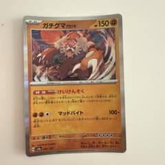 ガチグマ アカツキ スカーレット&バイオレット ハイクラスパック テラスタルフ…のサムネイル