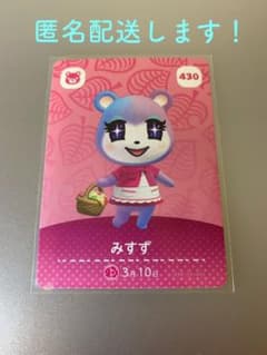 みすず どうぶつの森 amiiboカードのサムネイル