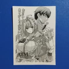 ATMおじさん 異世界でモテ期が止まらない! 1 メーカー特典 イラスト