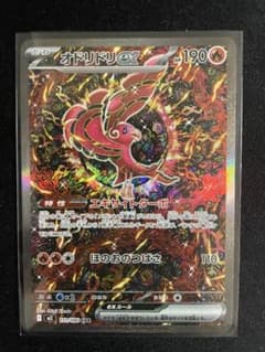 オドリドリex SAR MEGA 拡張パック インフェルノX 111/080のサムネイル