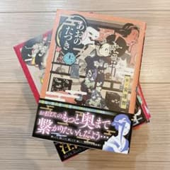 あおのたつき　5〜12巻のサムネイル