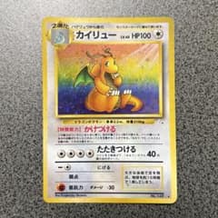 カイリュー ポケモンカード 旧裏 渦巻きホロ - メルカリ
