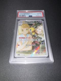 PSA10】リーリエのアブリボン AR 「バトルパートナーズ」 - メルカリ