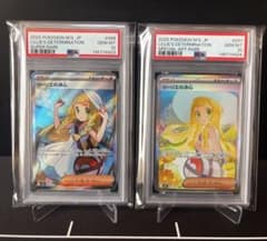 PSA10 連番】 リーリエの決心SR、SAR - メルカリ