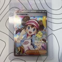 た*ん様 【美品】メイのはげまし　SAR　ムニキスゼロ　ポケモンカードのサムネイル