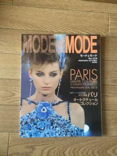 モードエモード　春号　2012のサムネイル
