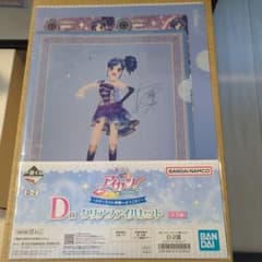 一番くじ アイカツ 霧矢あおい D賞 クリアファイルセット
