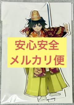 希少/新品未開封】鬼滅の刃 南座 アクリルスタンド 義勇 - メルカリ
