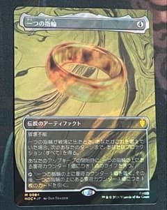 一つの指輪/The One Ring 日本語 ボーダレス サージFoil - メルカリ