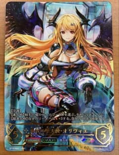 シャドウバースエボルヴ　勇壮の堕天使・オリヴィエ SP メルカリ便　最安 シャドウバースエボルヴ 勇壮の堕天使・オリヴィエ SP メルカリ便 最安