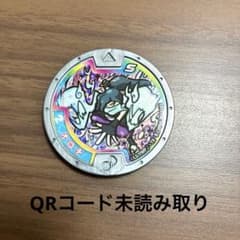 妖怪メダルs 〜おかえり妖怪ワールドへ〜オロチのサムネイル