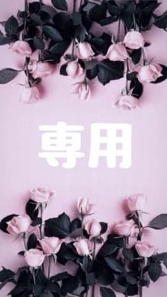 パ∞ピック　様のサムネイル