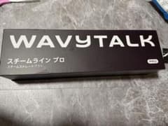 WAVYTALK スチームストレートブラシ プロ 本体のサムネイル