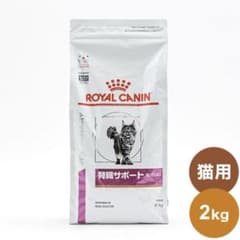 ロイヤルカナン 療法食 猫 腎臓サポートセレクション 2kg 食事療法食 猫用のサムネイル