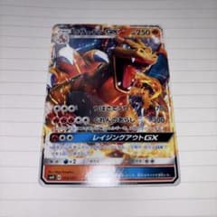 リザードンGX SMH GXスタートデッキ 013/131 - メルカリ
