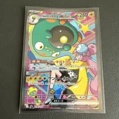 ナンジャモのハラバリーex 236/193 SAR ポケモンカードゲーム - メルカリ