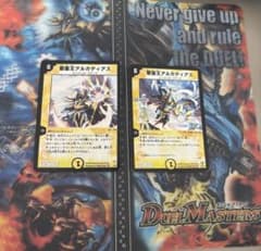 デュエルマスターズ 聖霊王アルカディアス 2枚セットのサムネイル