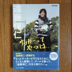 サッカーってやつは…。のサムネイル