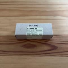 LE LABO SANTAL 33 オードパルファム 1.5mlのサムネイル