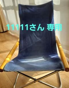専用  ニーチェア  ナチュラル✕ブルー  & オットマン  セットのサムネイル