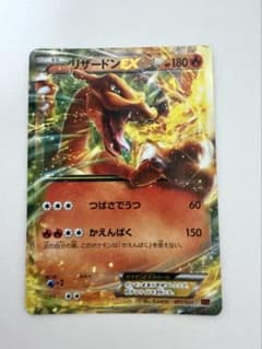 ポケモンカード リザードンEX 001/021のサムネイル
