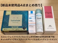 新品未使用品4点まとめ売り】ルルルン/ラロッシュポゼ/キュレル