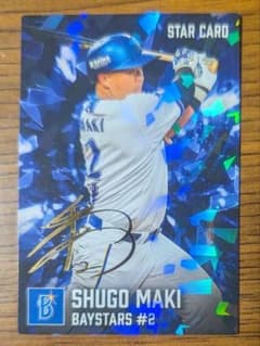 プロ野球チップス 2026 牧秀悟 サイン入りのサムネイル