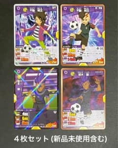 イナズマイレブンカード　引退品セット イナズマイレブンカード 引退品セット 引退 イナズマイレブン 8万かけ