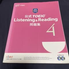 公式 TOEIC Listening & Reading 問題集 4のサムネイル