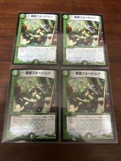豊潤フォージュンのサムネイル
