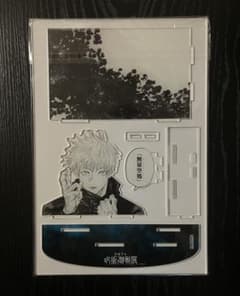 下々芥見　呪術廻戦展　特典　五条悟　アクリルスタンドのサムネイル